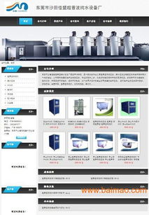 東莞網頁制作與網絡推廣軟件 亮金網絡的專業解決方案